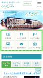 Mobile Screenshot of kashima-able.com